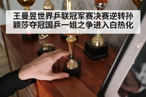 table tennis trophy champion