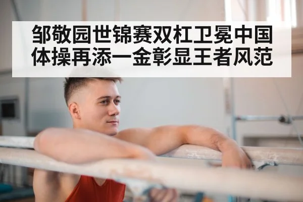 gymnast horizontal bar